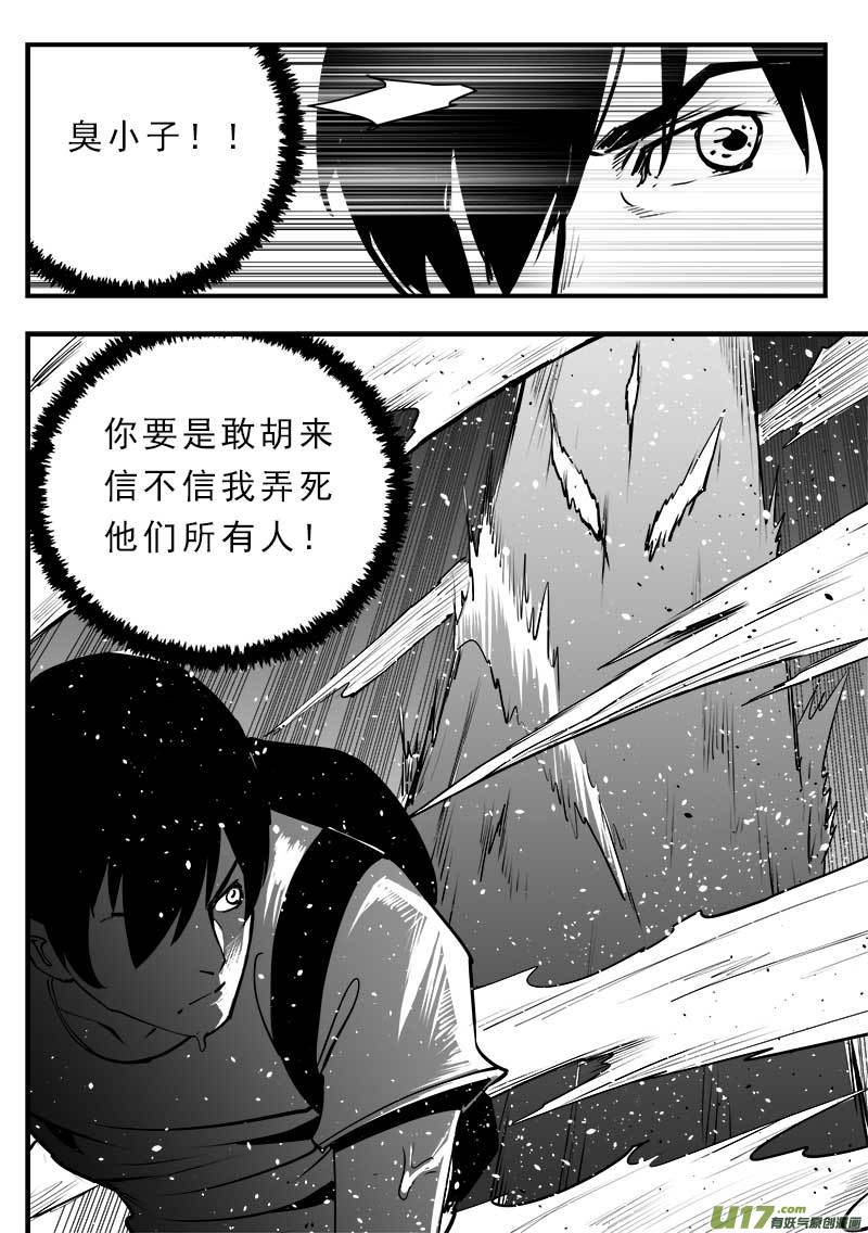 《超能领域》漫画最新章节第一百四十九话免费下拉式在线观看章节第【21】张图片