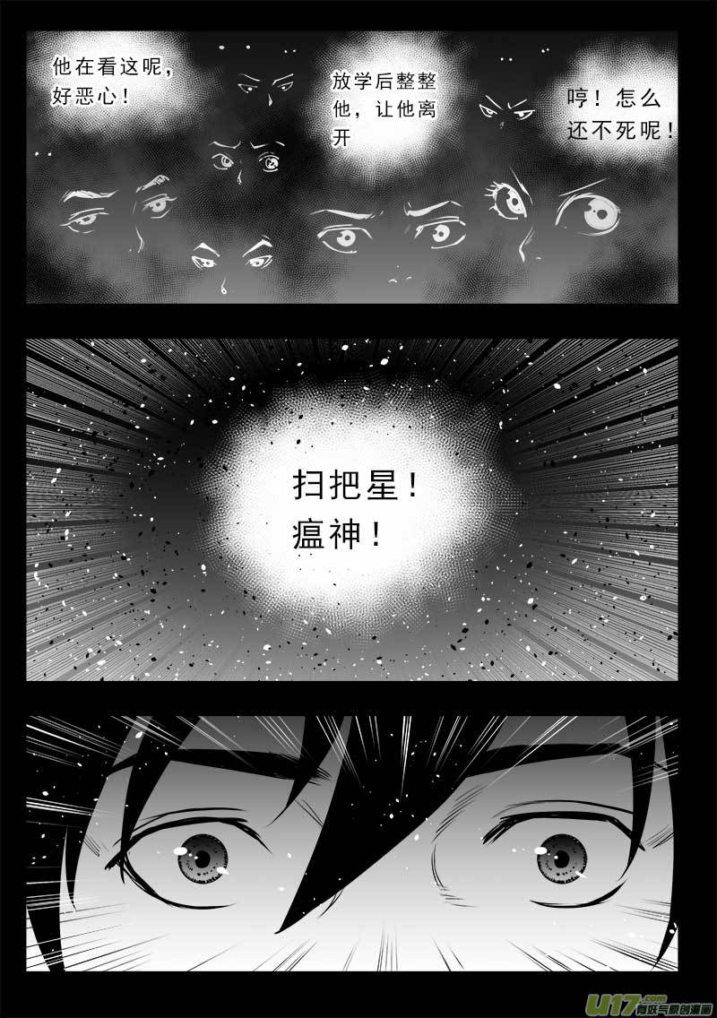 《超能领域》漫画最新章节第一百四十九话免费下拉式在线观看章节第【6】张图片