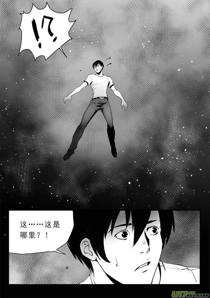 《超能领域》漫画最新章节第一百四十九话免费下拉式在线观看章节第【7】张图片