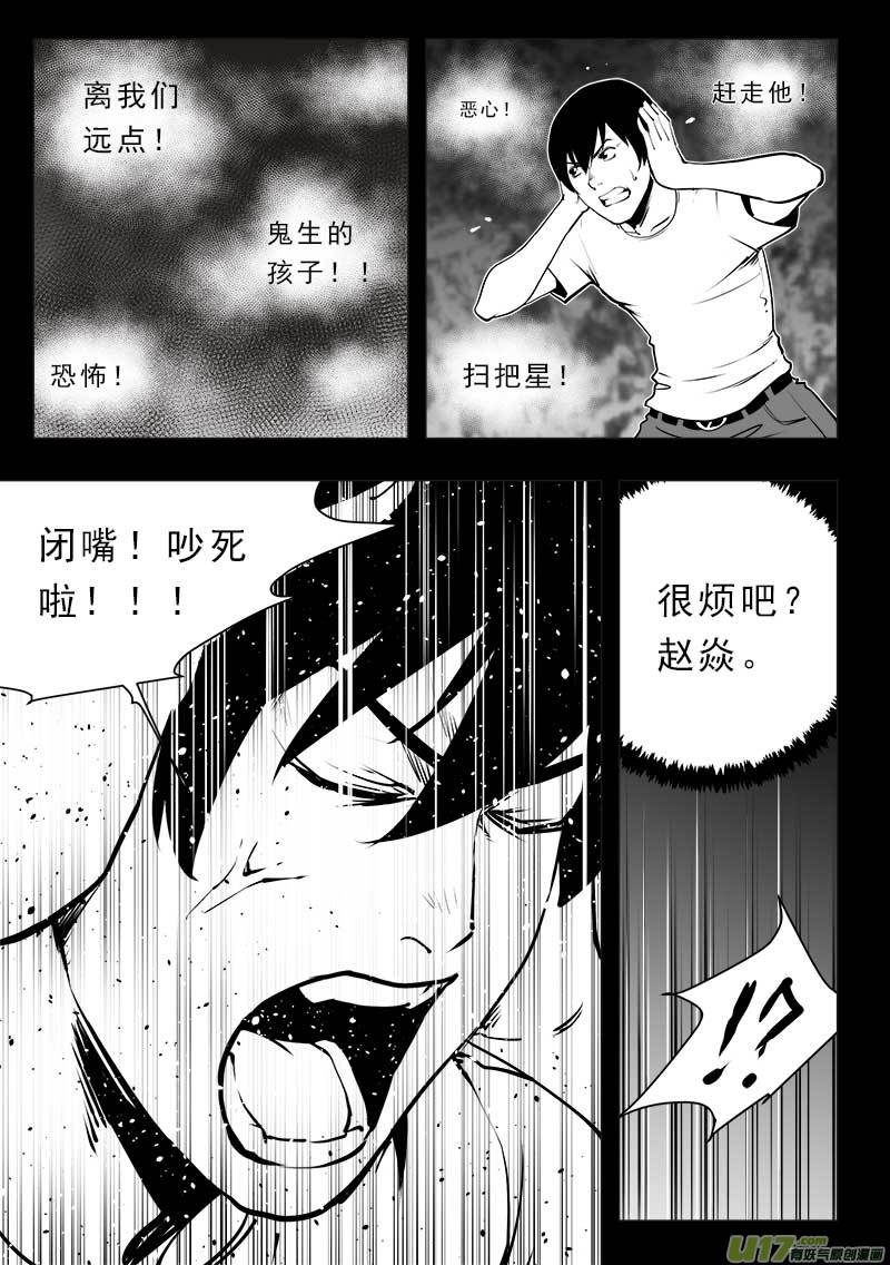 《超能领域》漫画最新章节第一百四十九话免费下拉式在线观看章节第【8】张图片