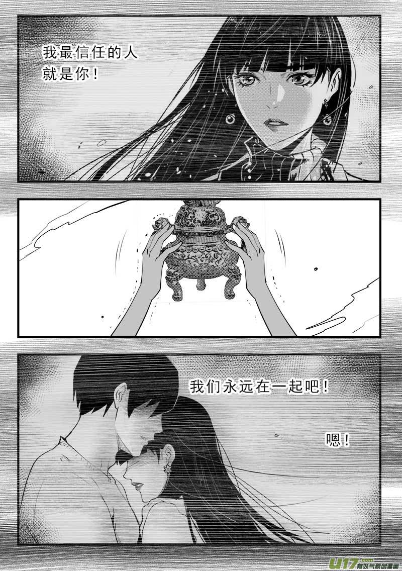 《超能领域》漫画最新章节第一百五十话免费下拉式在线观看章节第【15】张图片