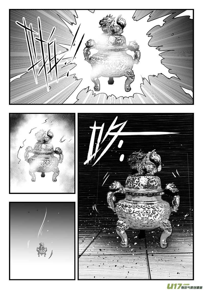 《超能领域》漫画最新章节第一百五十一话免费下拉式在线观看章节第【24】张图片