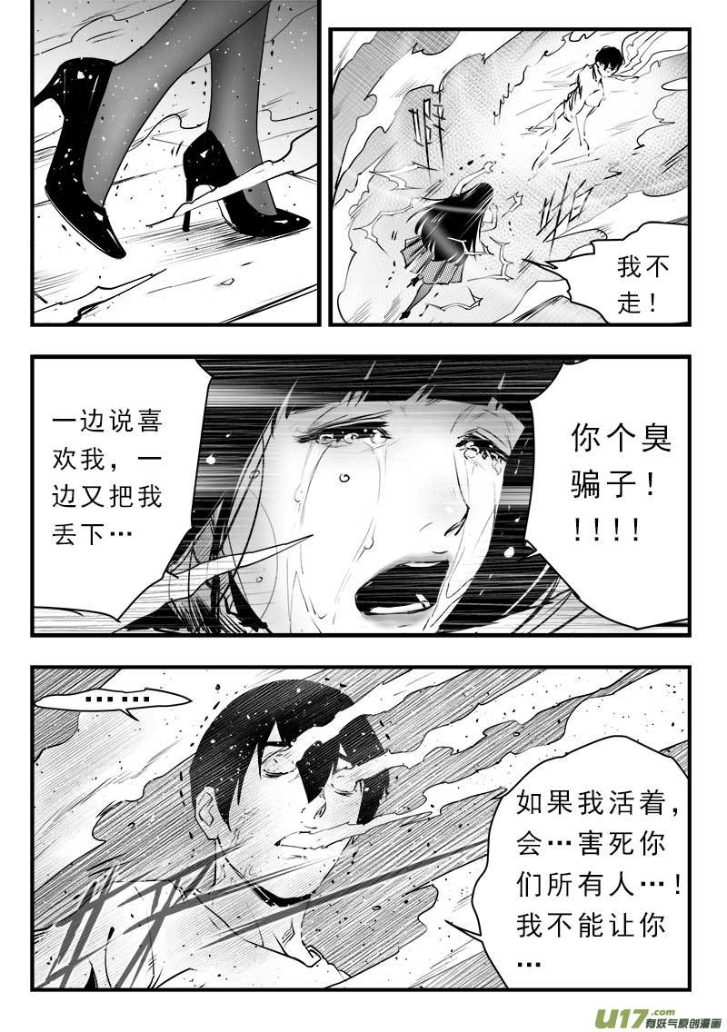 《超能领域》漫画最新章节第一百五十一话免费下拉式在线观看章节第【9】张图片