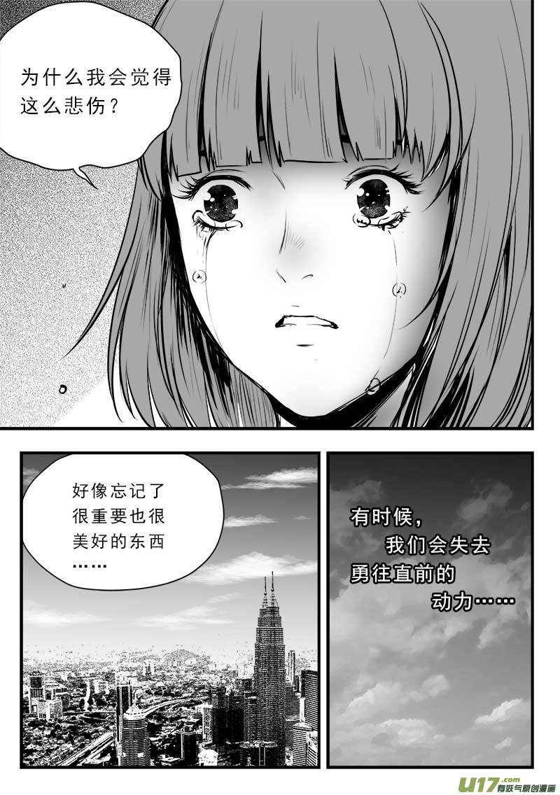 《超能领域》漫画最新章节第一百五十二话  最终章免费下拉式在线观看章节第【13】张图片