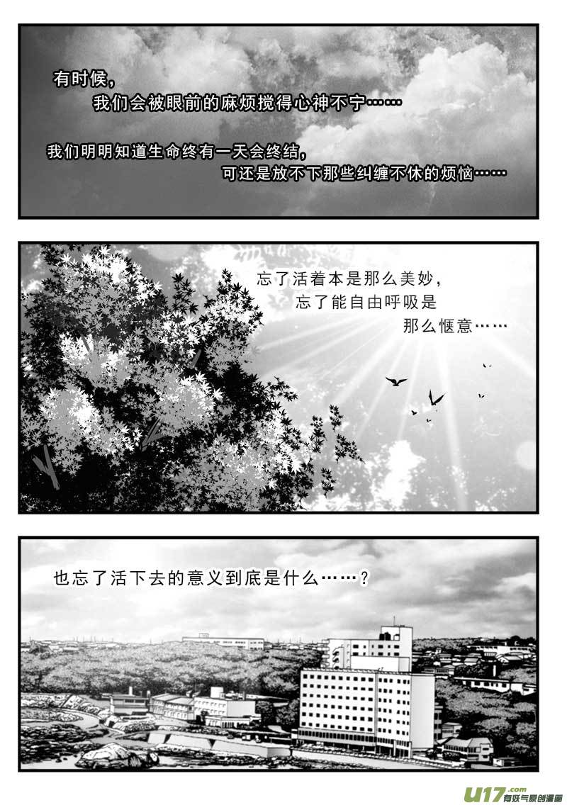 《超能领域》漫画最新章节第一百五十二话  最终章免费下拉式在线观看章节第【14】张图片