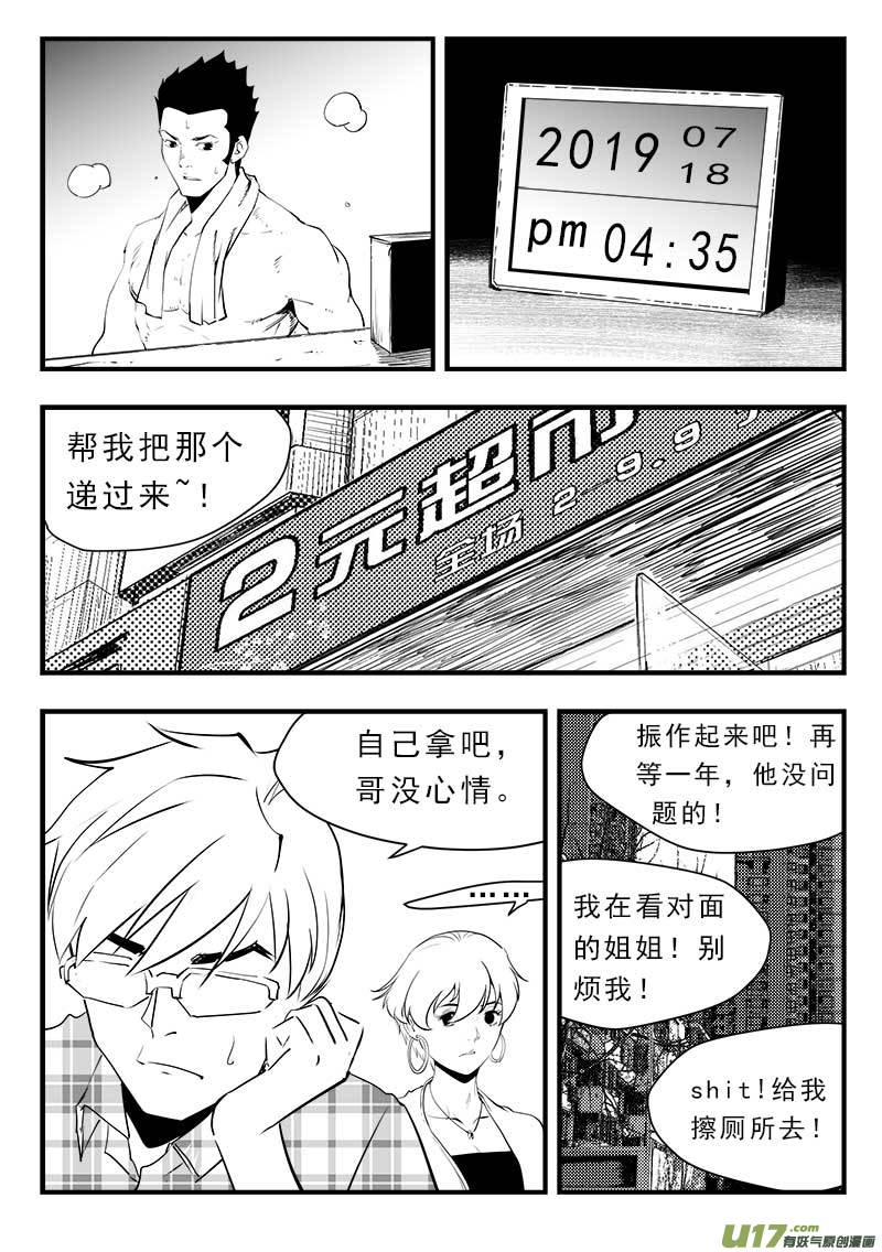 《超能领域》漫画最新章节第一百五十二话  最终章免费下拉式在线观看章节第【16】张图片