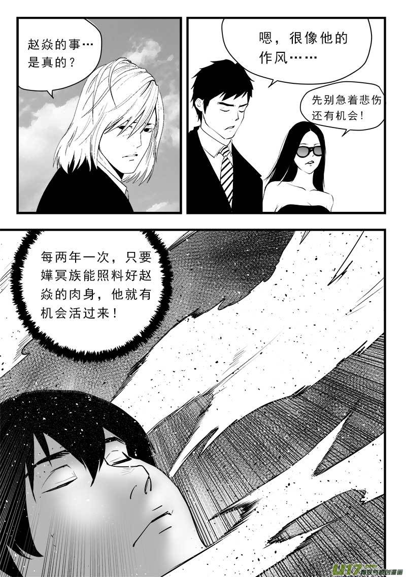 《超能领域》漫画最新章节第一百五十二话  最终章免费下拉式在线观看章节第【18】张图片