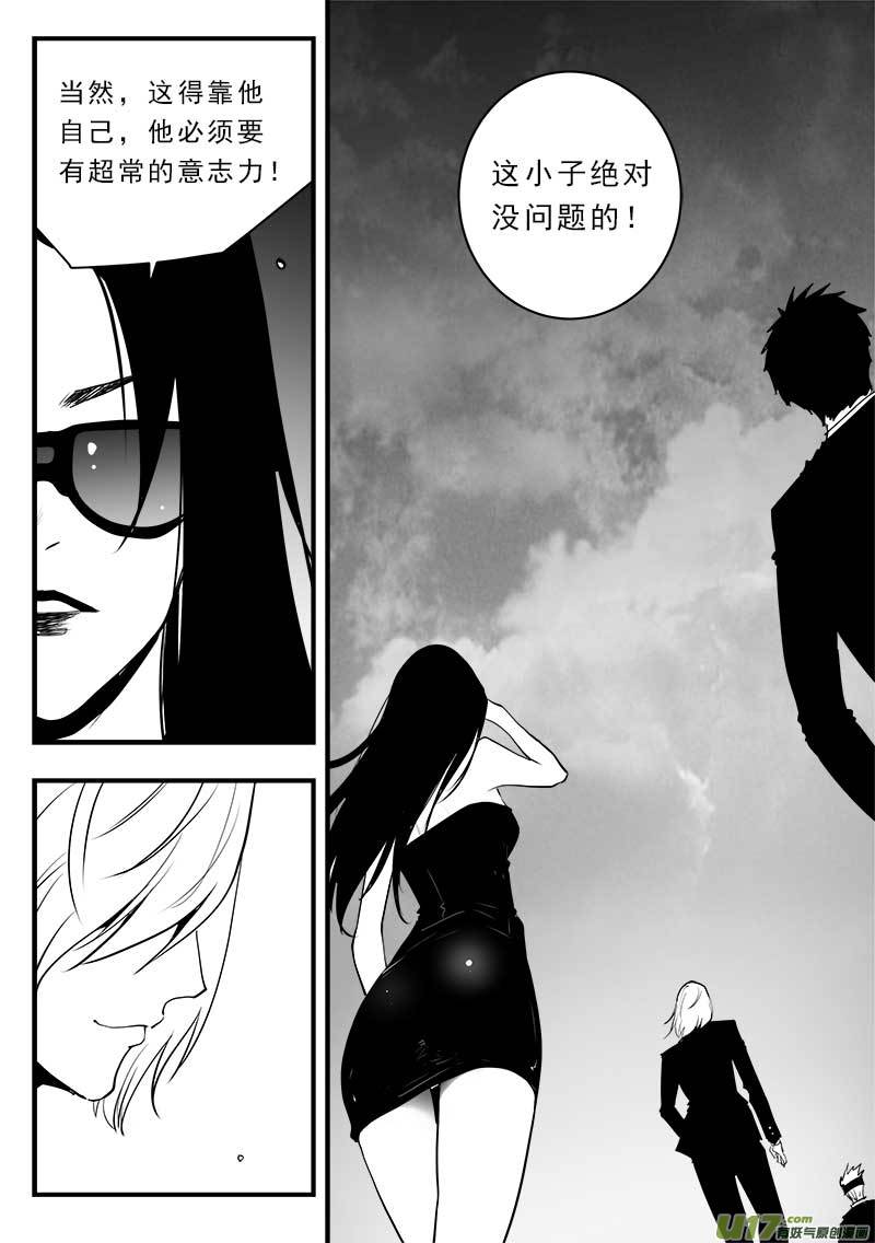 《超能领域》漫画最新章节第一百五十二话  最终章免费下拉式在线观看章节第【19】张图片