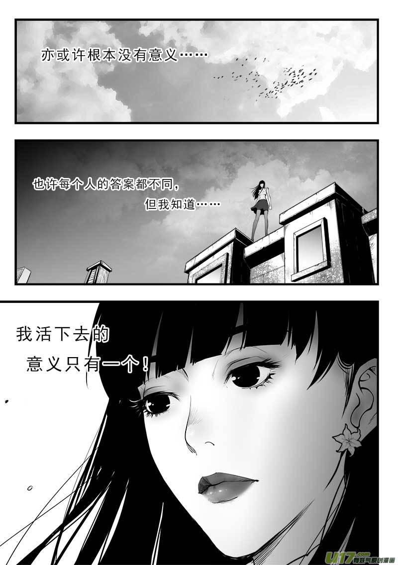 《超能领域》漫画最新章节第一百五十二话  最终章免费下拉式在线观看章节第【20】张图片