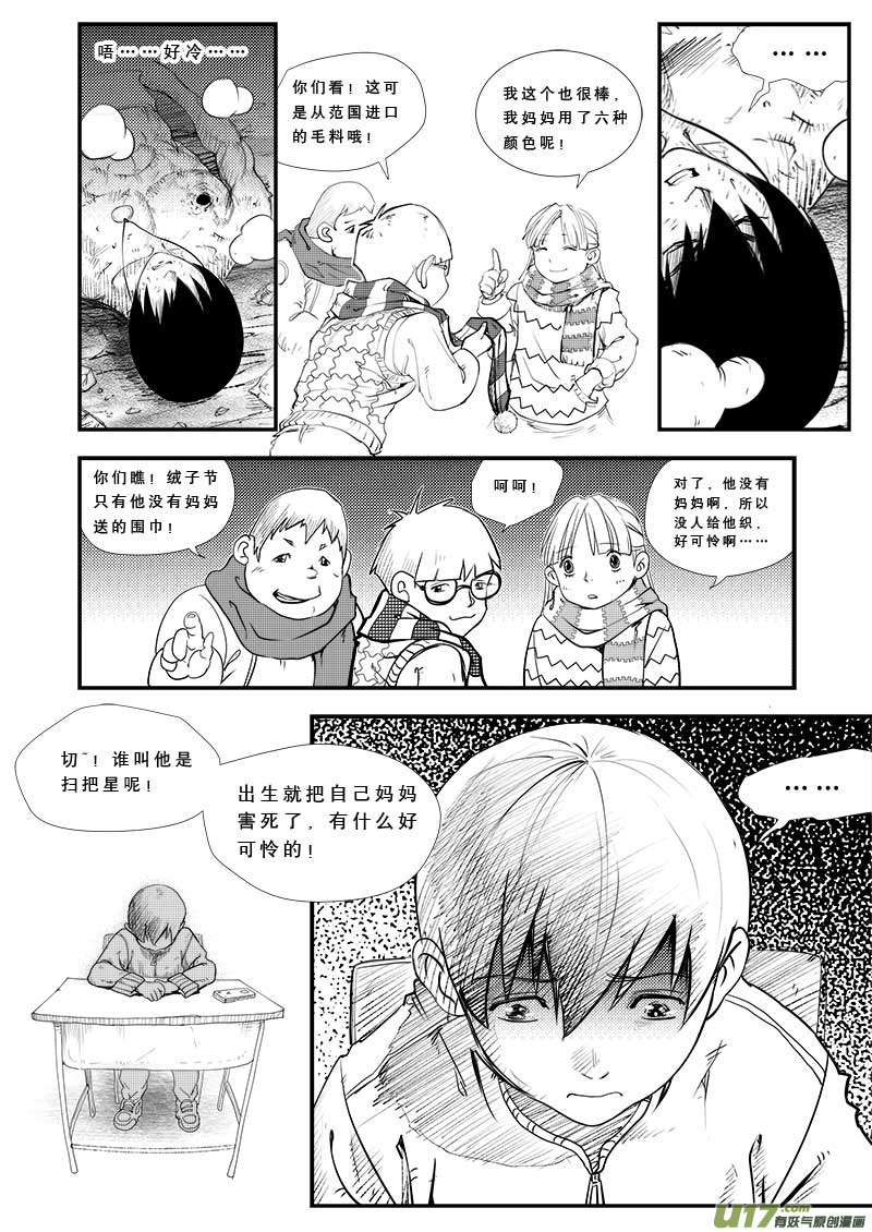 《超能领域》漫画最新章节第三十 三话免费下拉式在线观看章节第【10】张图片