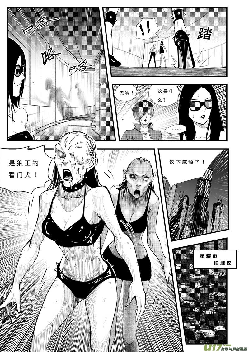 《超能领域》漫画最新章节第三十 三话免费下拉式在线观看章节第【9】张图片