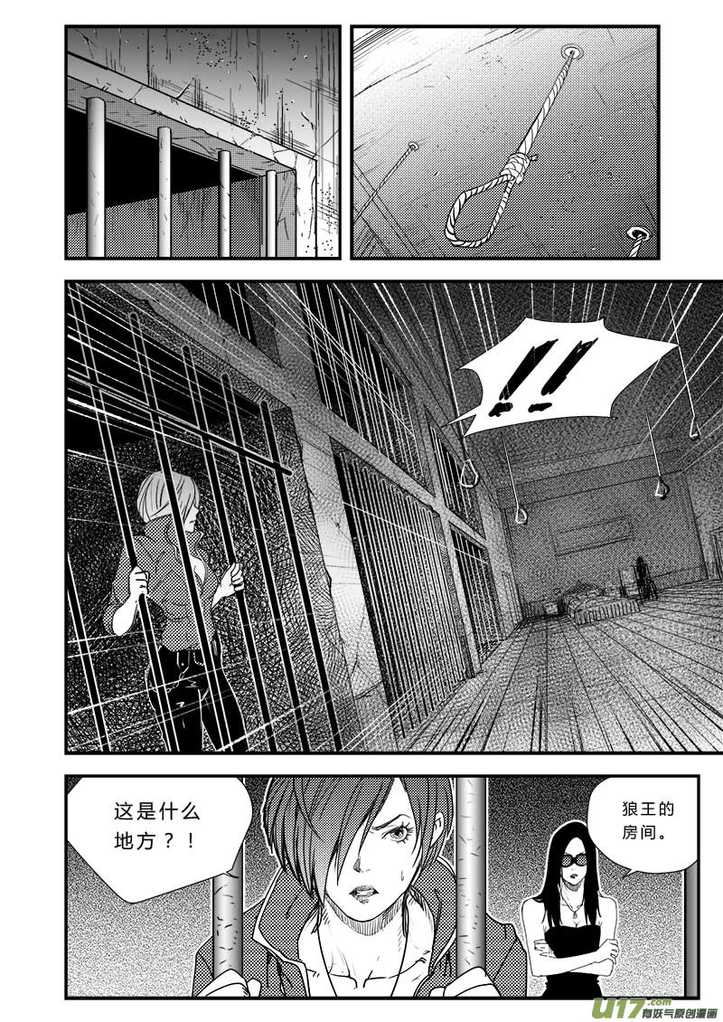 《超能领域》漫画最新章节第三十七话免费下拉式在线观看章节第【8】张图片