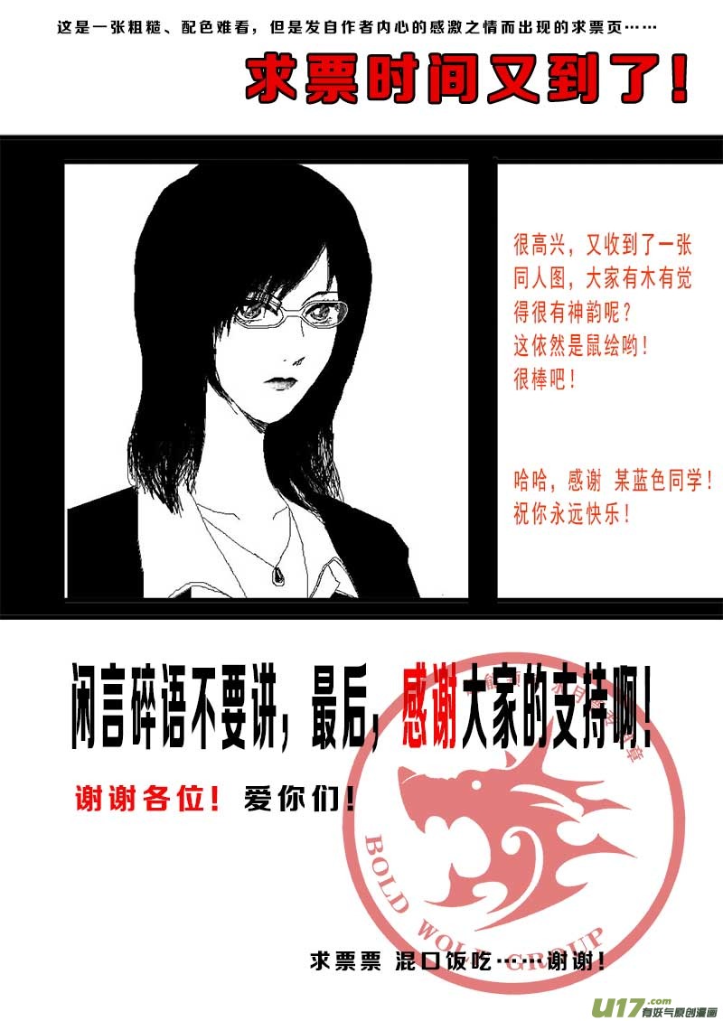 《超能领域》漫画最新章节第四十五话免费下拉式在线观看章节第【17】张图片