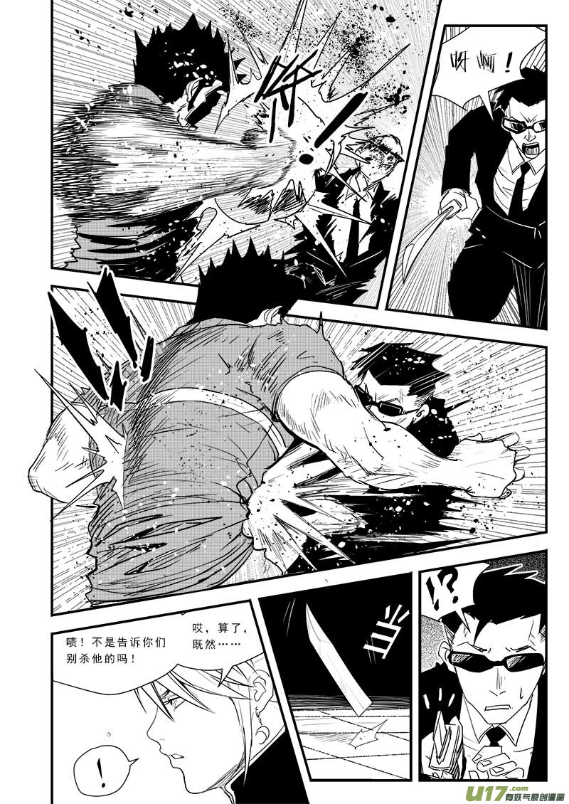 《超能领域》漫画最新章节第四十七话免费下拉式在线观看章节第【9】张图片