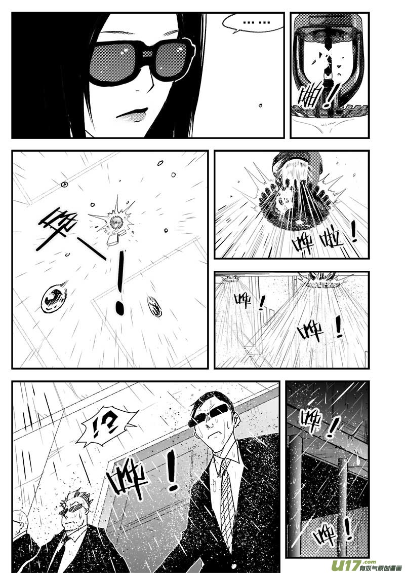 《超能领域》漫画最新章节第四十九话免费下拉式在线观看章节第【10】张图片