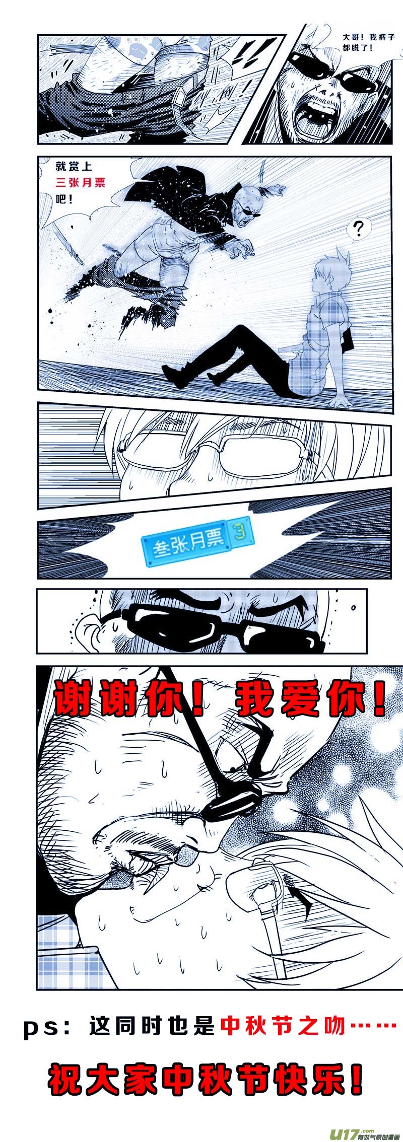 《超能领域》漫画最新章节第四十九话免费下拉式在线观看章节第【18】张图片