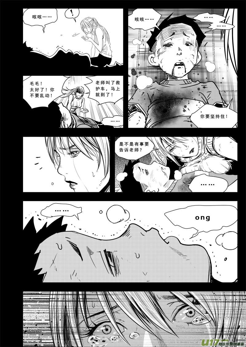 《超能领域》漫画最新章节第五十话免费下拉式在线观看章节第【15】张图片