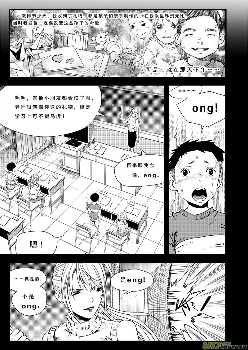 《超能领域》漫画最新章节第五十话免费下拉式在线观看章节第【6】张图片