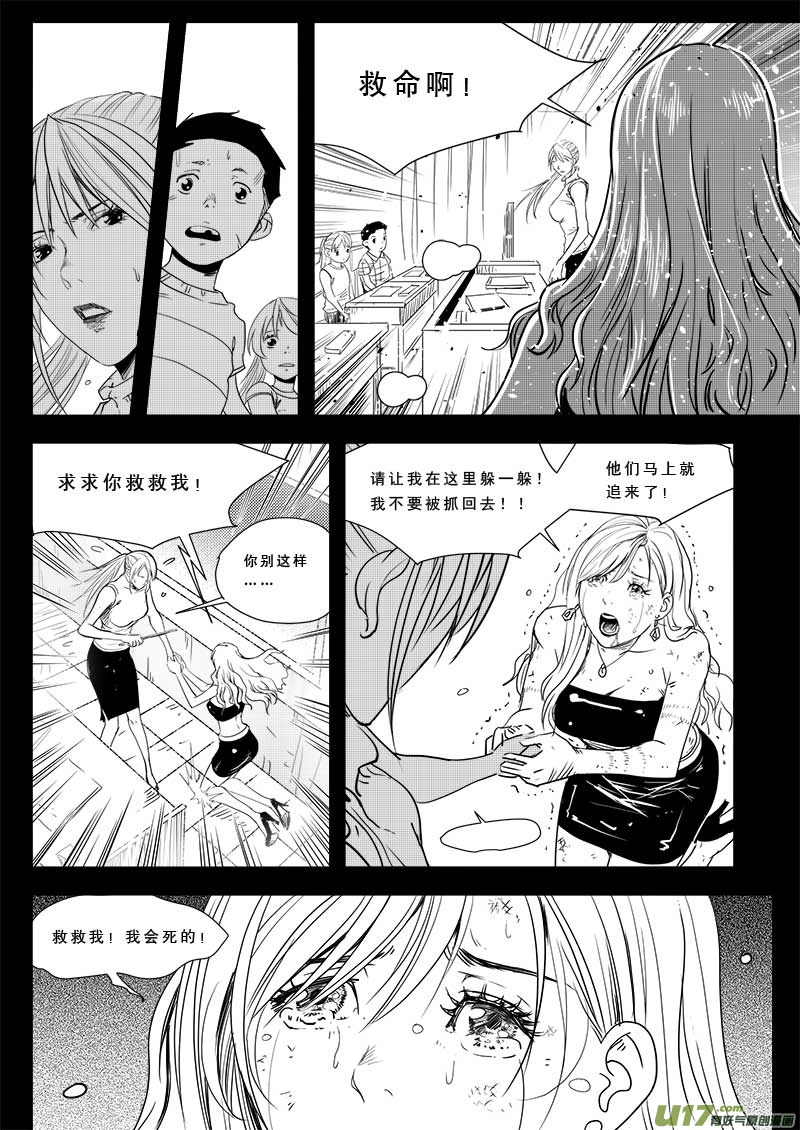 《超能领域》漫画最新章节第五十话免费下拉式在线观看章节第【7】张图片