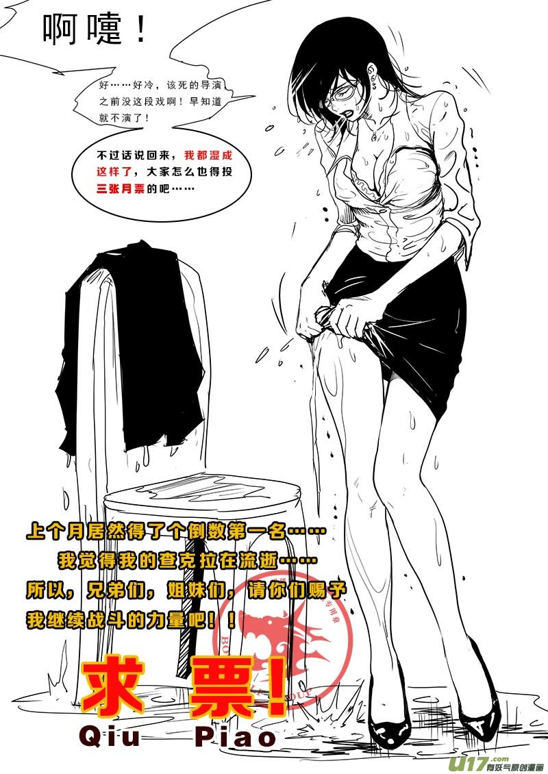 《超能领域》漫画最新章节第五十一话免费下拉式在线观看章节第【17】张图片