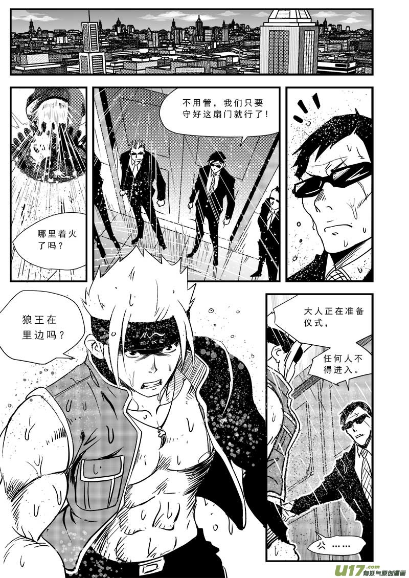 《超能领域》漫画最新章节第五十一话免费下拉式在线观看章节第【6】张图片