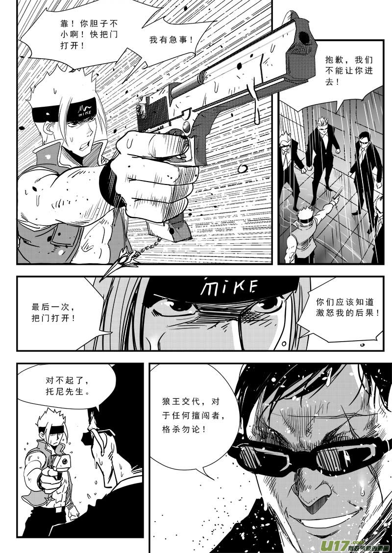 《超能领域》漫画最新章节第五十一话免费下拉式在线观看章节第【7】张图片