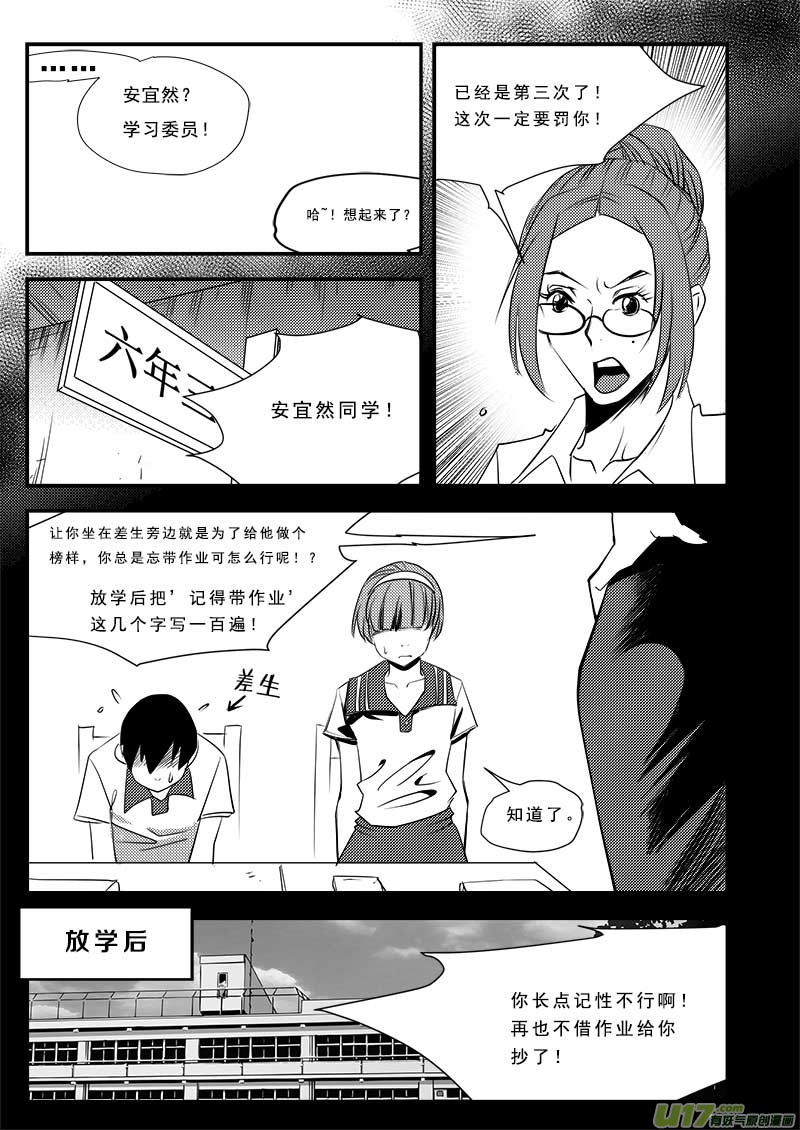 《超能领域》漫画最新章节第六十一话免费下拉式在线观看章节第【6】张图片