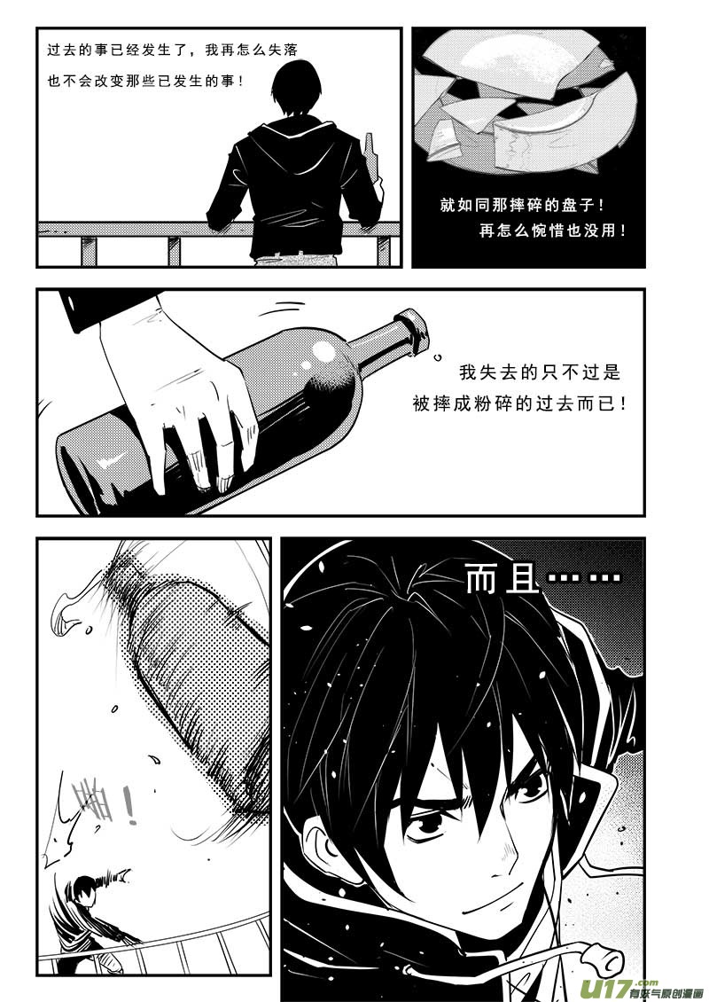 《超能领域》漫画最新章节第六十二话免费下拉式在线观看章节第【6】张图片