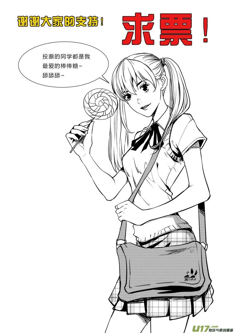 《超能领域》漫画最新章节第六十三话免费下拉式在线观看章节第【19】张图片