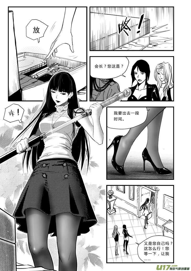 《超能领域》漫画最新章节第六十三话免费下拉式在线观看章节第【8】张图片