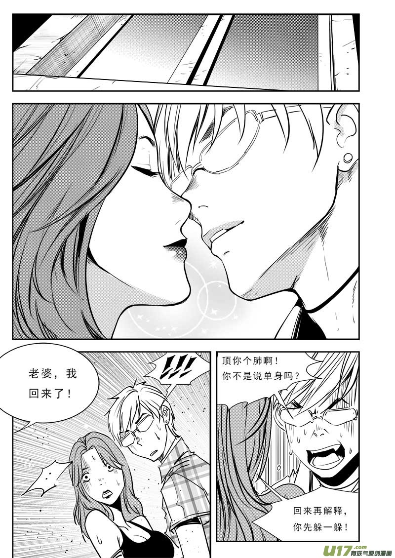 《超能领域》漫画最新章节第六十四话免费下拉式在线观看章节第【10】张图片