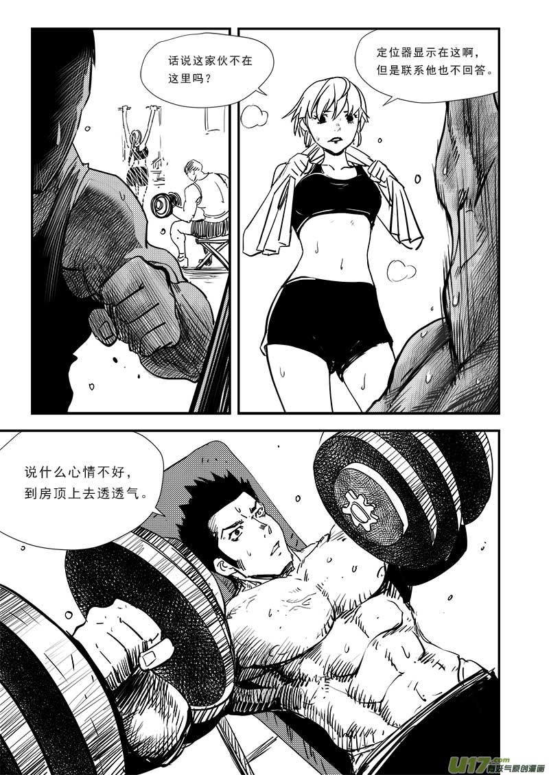 《超能领域》漫画最新章节第六十四话免费下拉式在线观看章节第【12】张图片