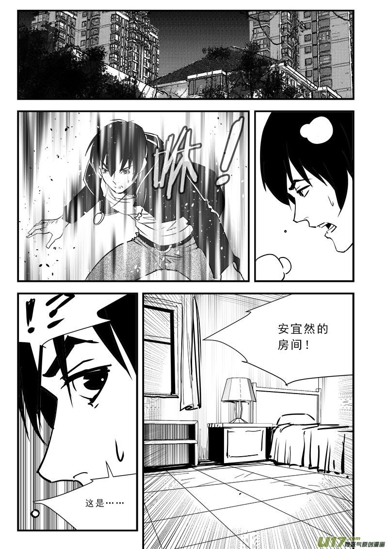 《超能领域》漫画最新章节第六十七话免费下拉式在线观看章节第【10】张图片