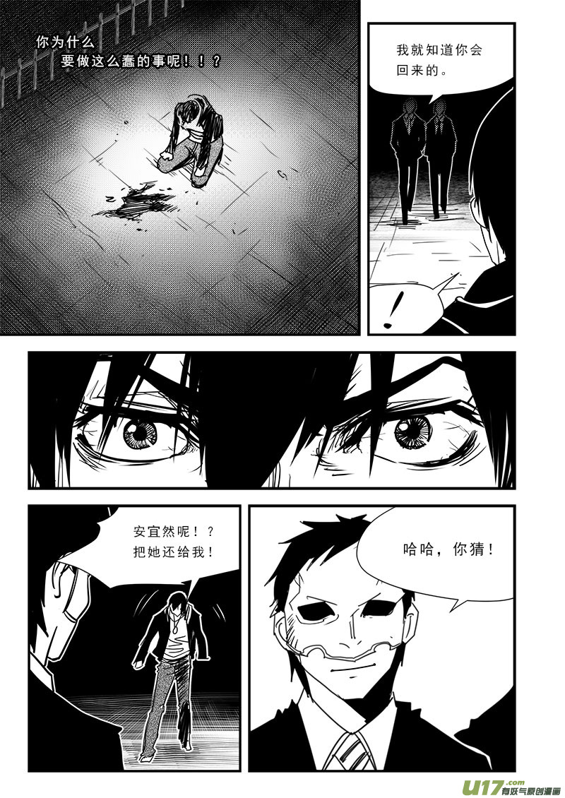 《超能领域》漫画最新章节第六十七话免费下拉式在线观看章节第【14】张图片