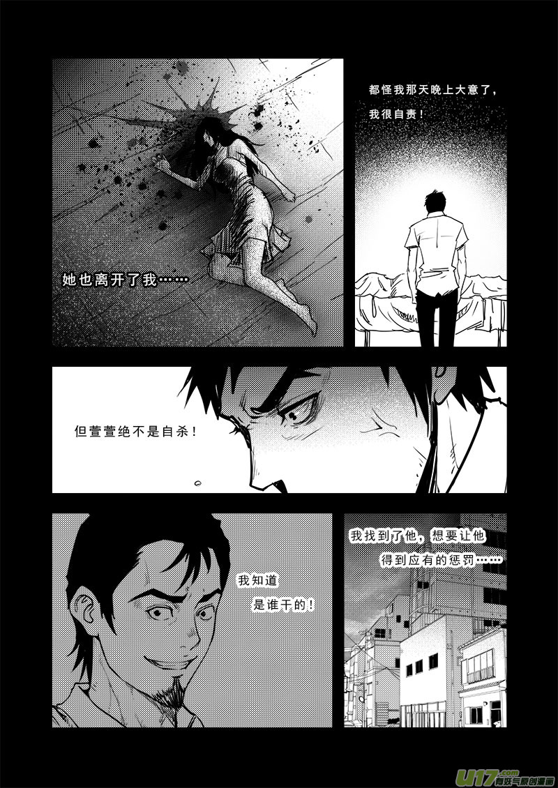 《超能领域》漫画最新章节第六十八话免费下拉式在线观看章节第【7】张图片