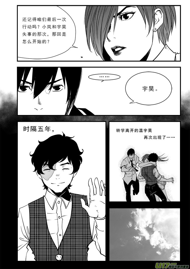 《超能领域》漫画最新章节第六十九话免费下拉式在线观看章节第【13】张图片