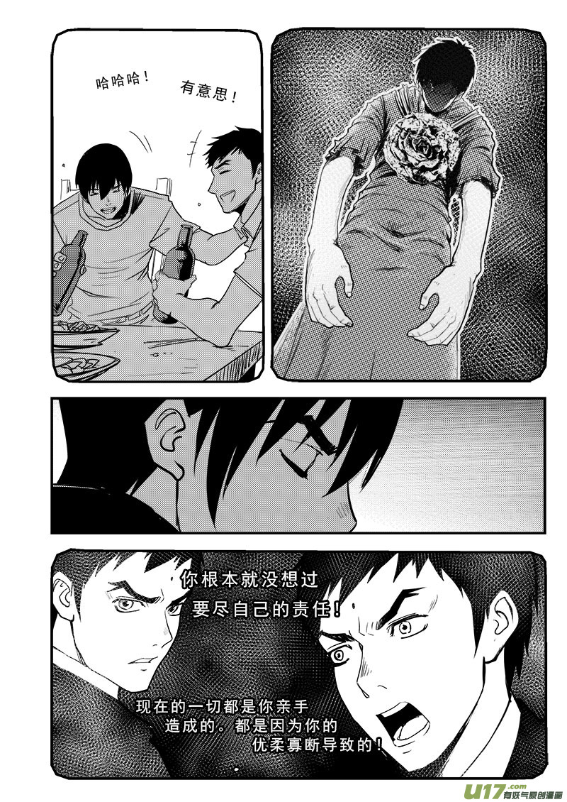 《超能领域》漫画最新章节第六十九话免费下拉式在线观看章节第【7】张图片