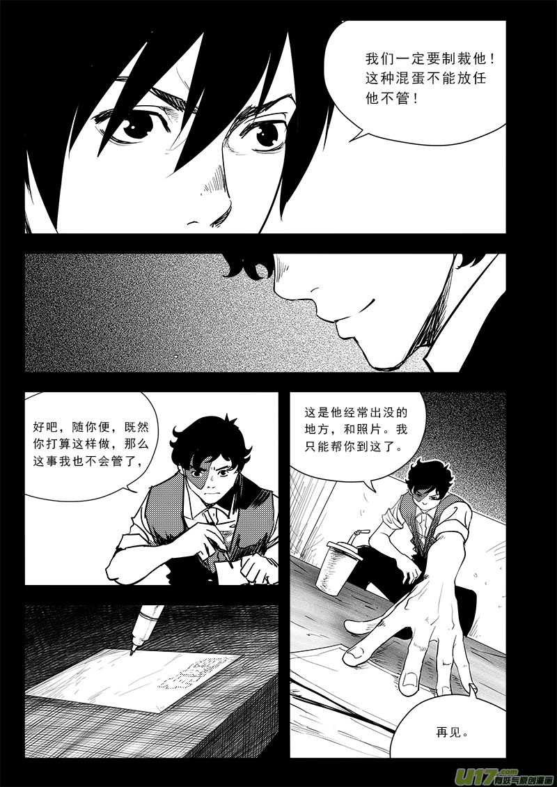 《超能领域》漫画最新章节第七十话免费下拉式在线观看章节第【15】张图片