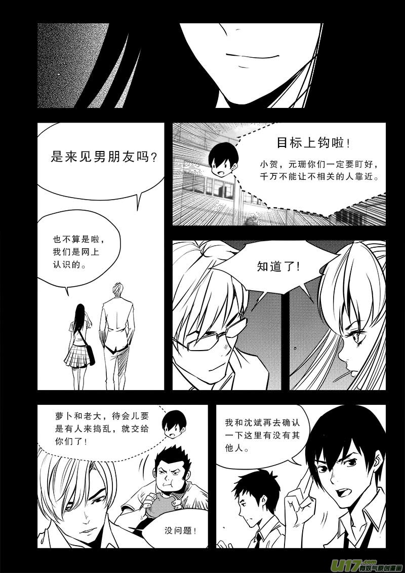 《超能领域》漫画最新章节第七十一话免费下拉式在线观看章节第【13】张图片