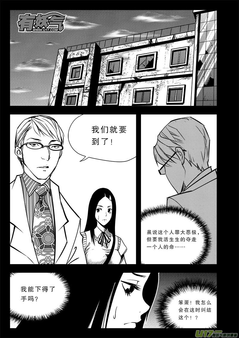 《超能领域》漫画最新章节第七十一话免费下拉式在线观看章节第【14】张图片