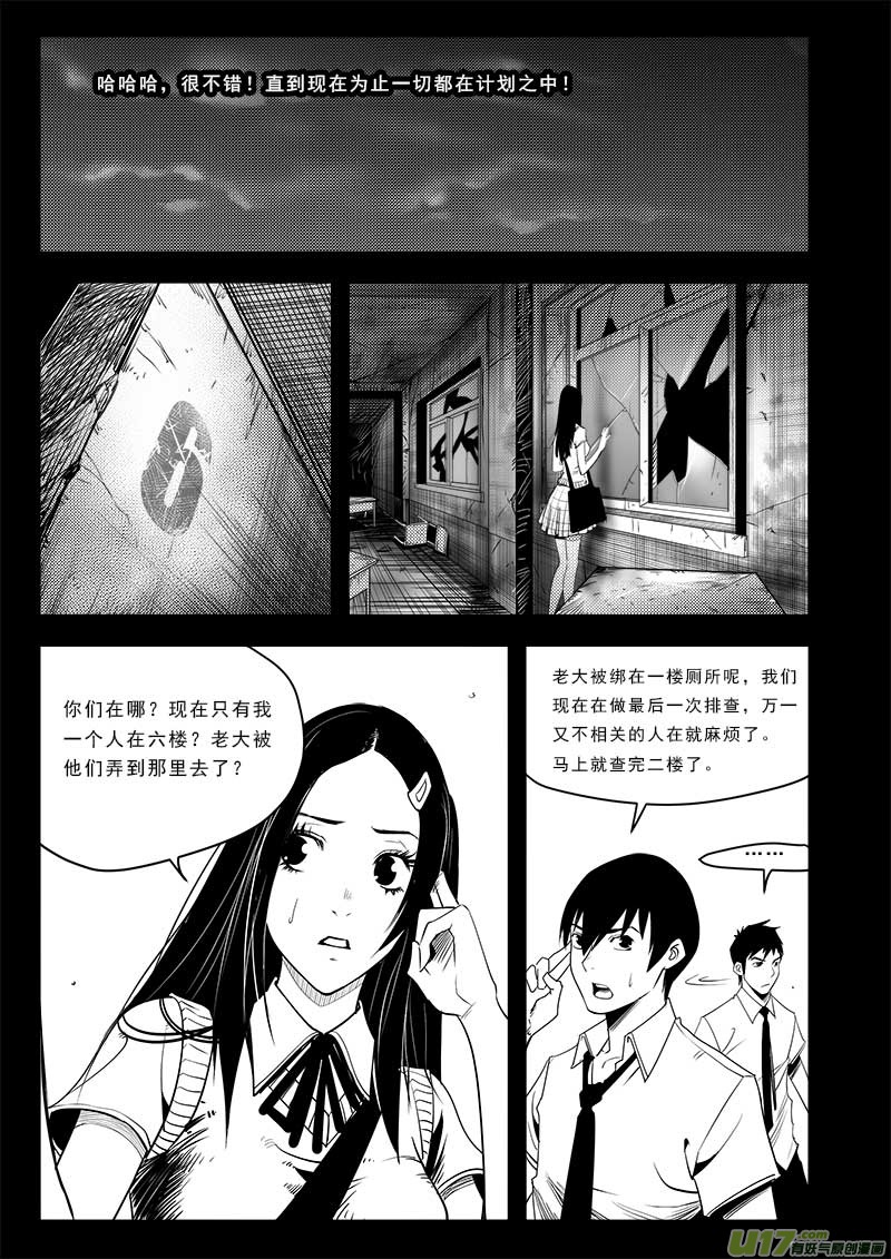 《超能领域》漫画最新章节第七十二话免费下拉式在线观看章节第【9】张图片