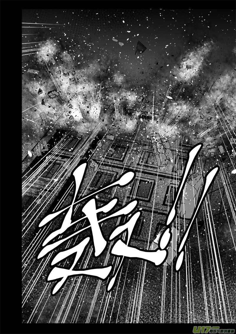 《超能领域》漫画最新章节第七十三话免费下拉式在线观看章节第【22】张图片