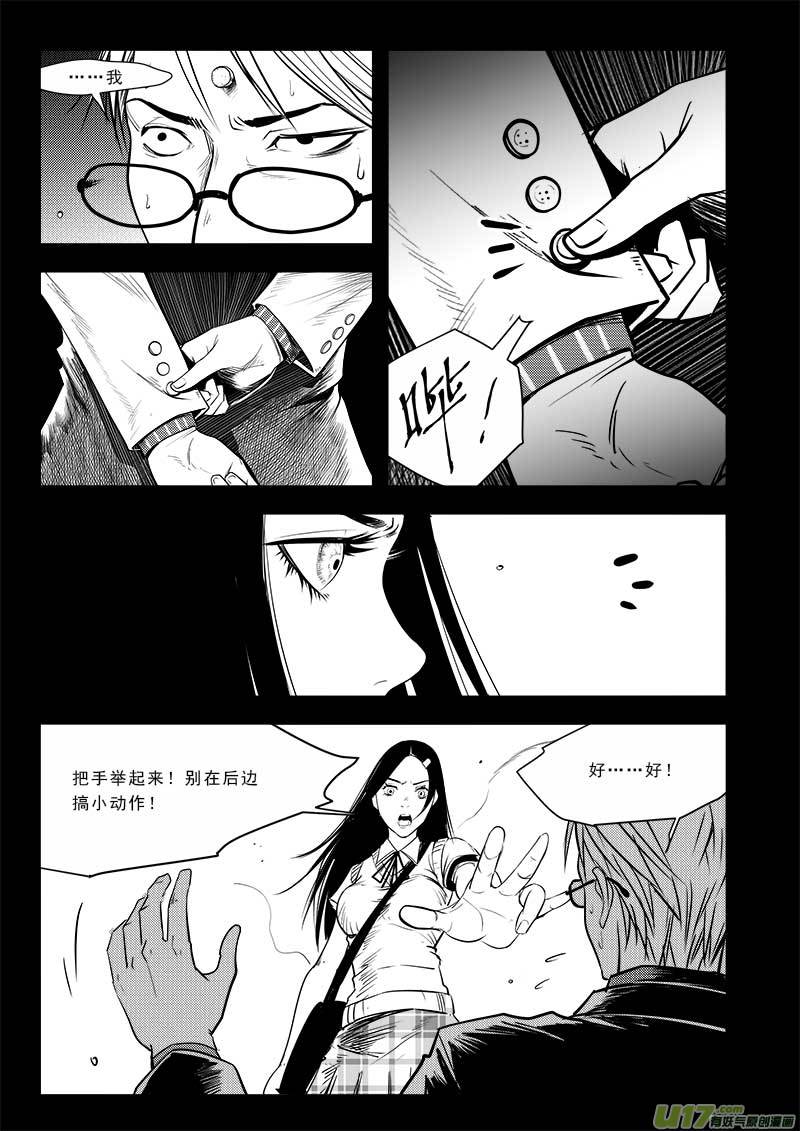 《超能领域》漫画最新章节第七十三话免费下拉式在线观看章节第【9】张图片