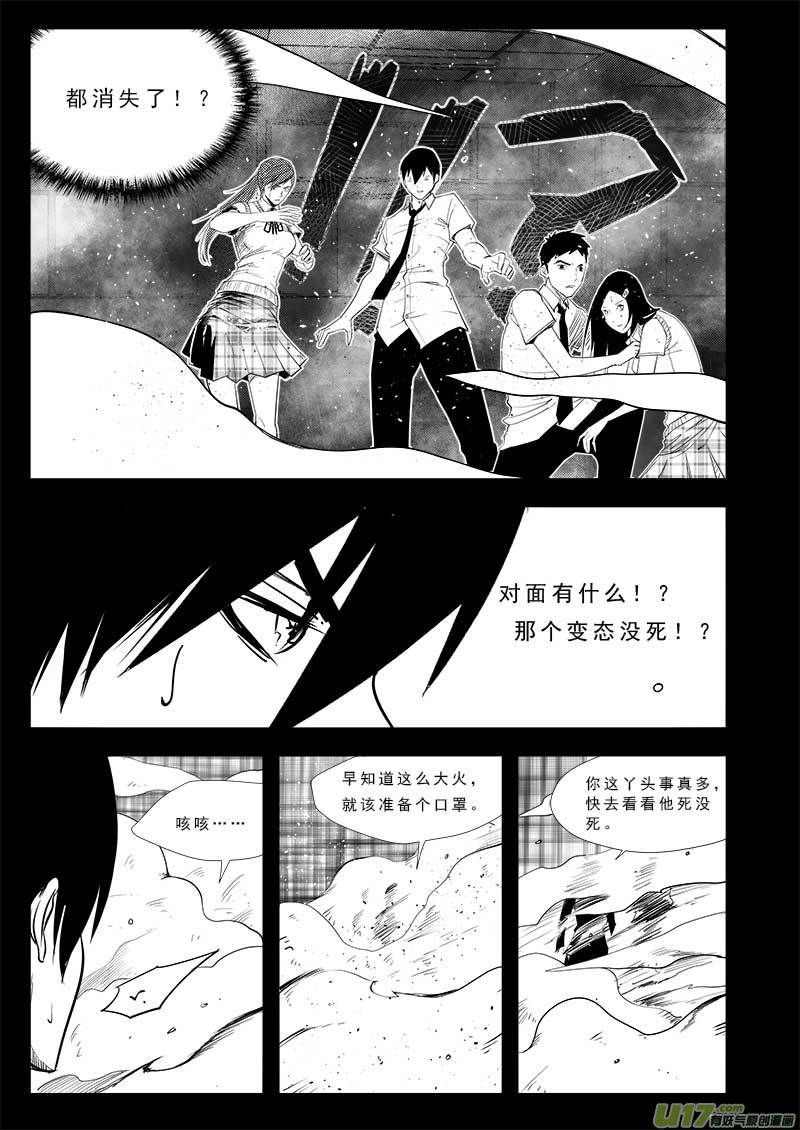 《超能领域》漫画最新章节第七十四话免费下拉式在线观看章节第【10】张图片