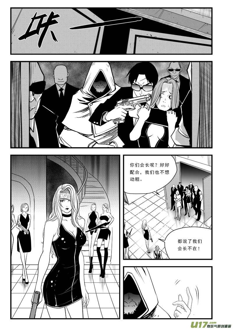 《超能领域》漫画最新章节第七十五话免费下拉式在线观看章节第【18】张图片