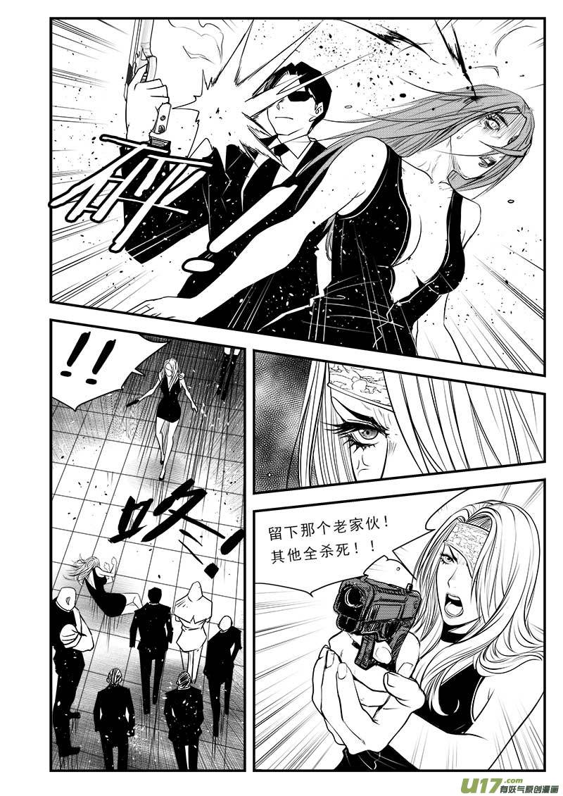 《超能领域》漫画最新章节第七十五话免费下拉式在线观看章节第【19】张图片