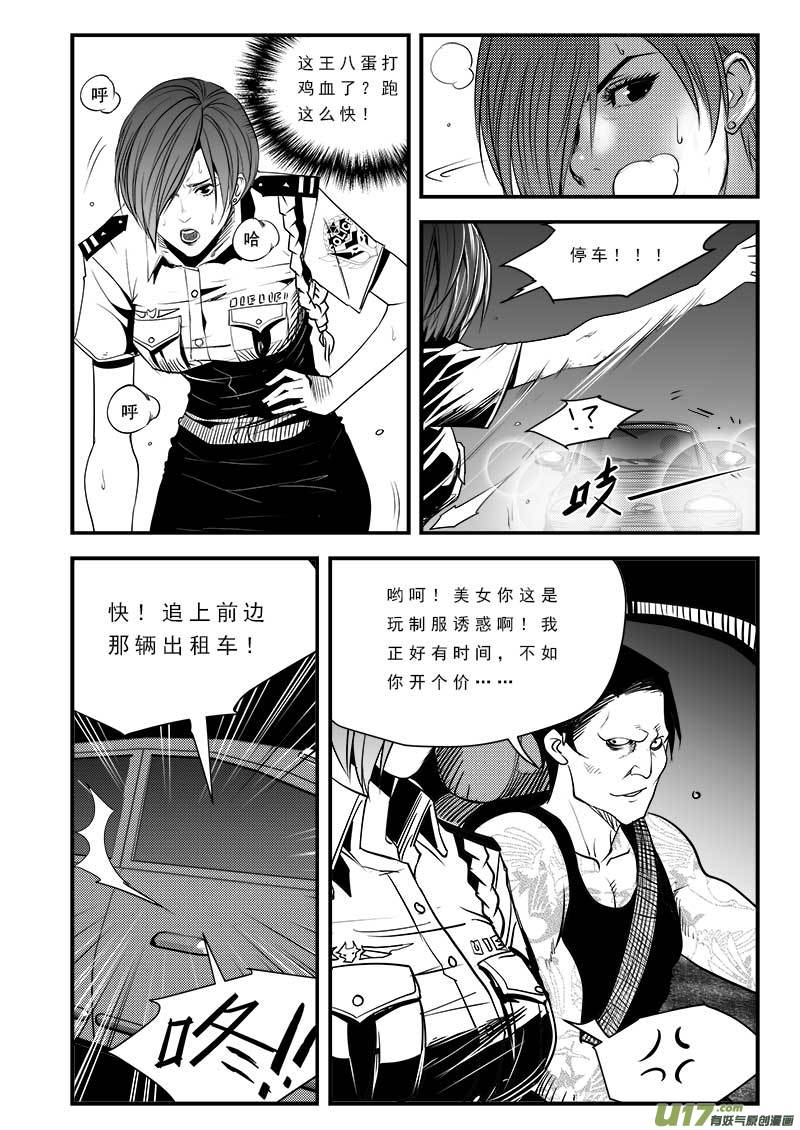 《超能领域》漫画最新章节第七十六话免费下拉式在线观看章节第【19】张图片