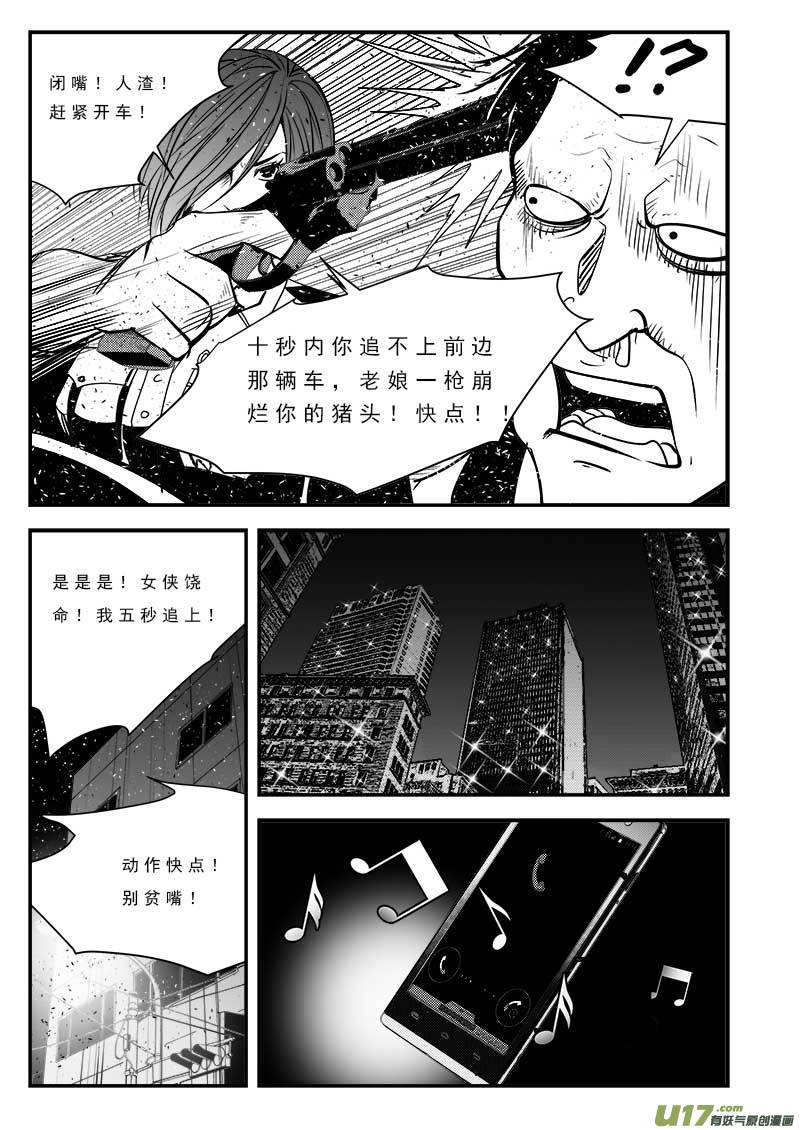 《超能领域》漫画最新章节第七十六话免费下拉式在线观看章节第【20】张图片