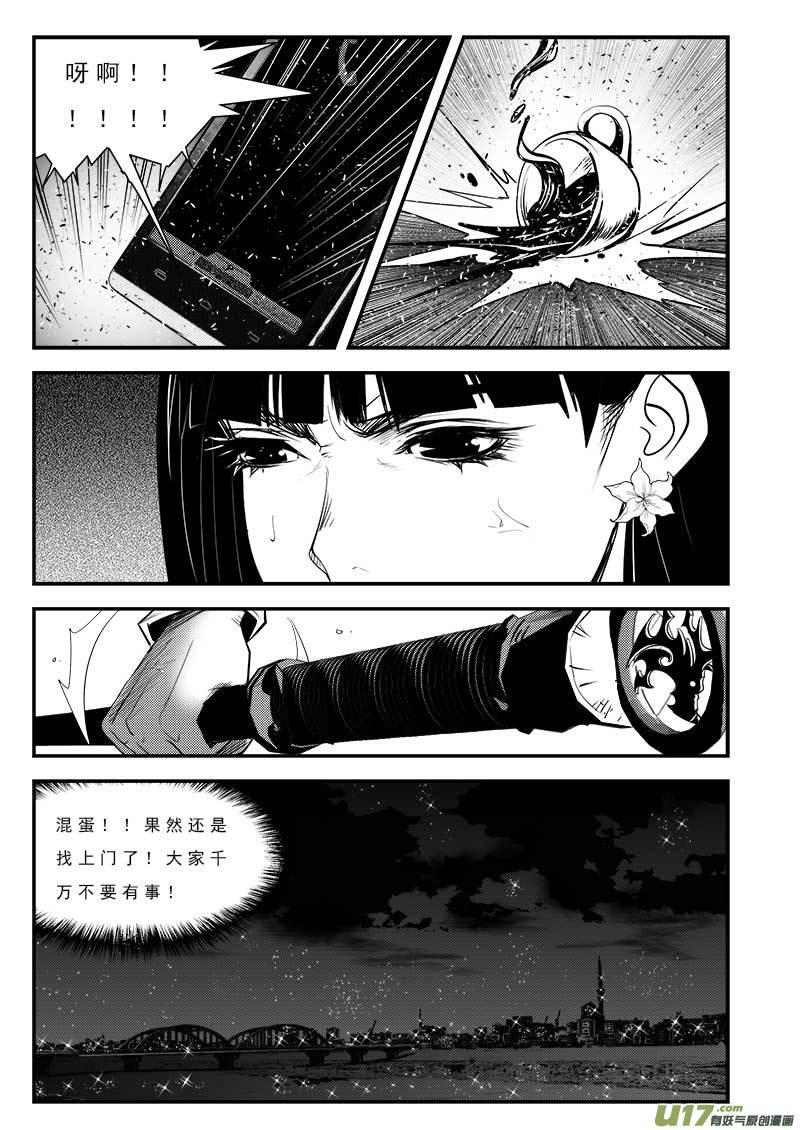 《超能领域》漫画最新章节第七十六话免费下拉式在线观看章节第【22】张图片