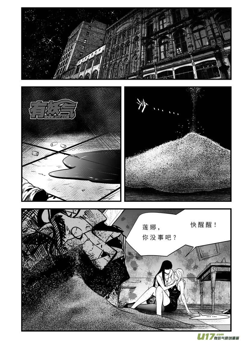 【超能领域】漫画-（第七十八话）章节漫画下拉式图片-1.jpg